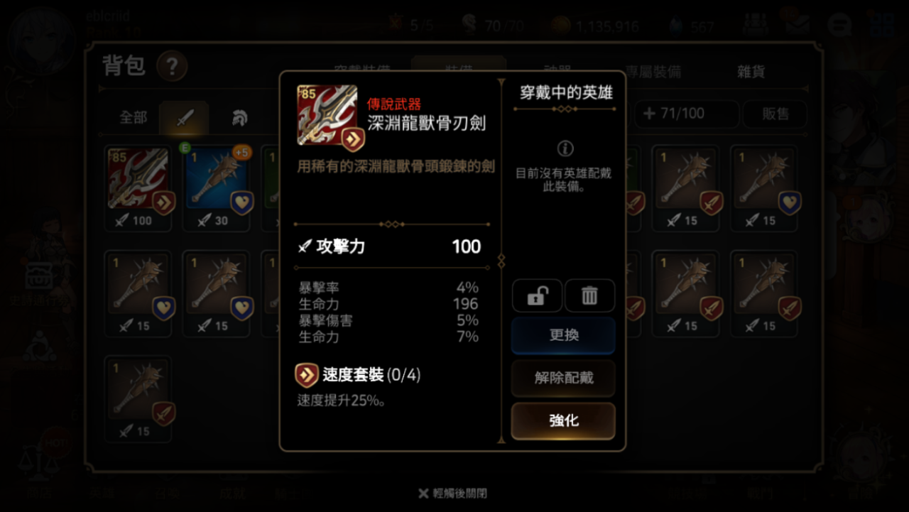 第七史诗木飞装备怎么搭配