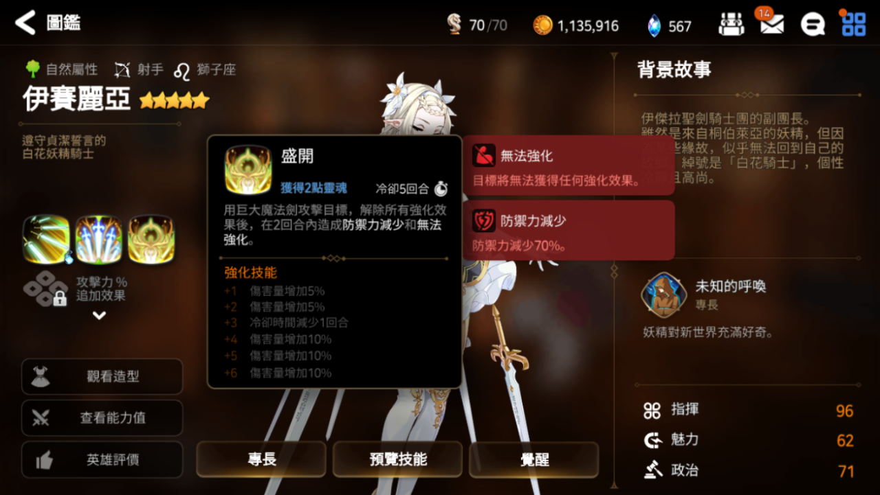 第七史诗木飞装备怎么搭配